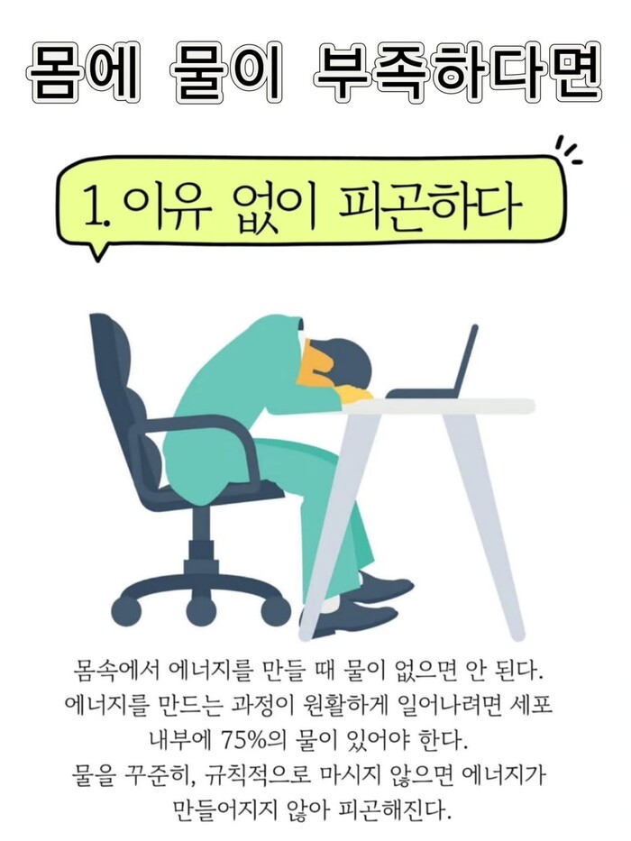 [코리안투데이] 물이 부족헤진다면... © 김현수 기자