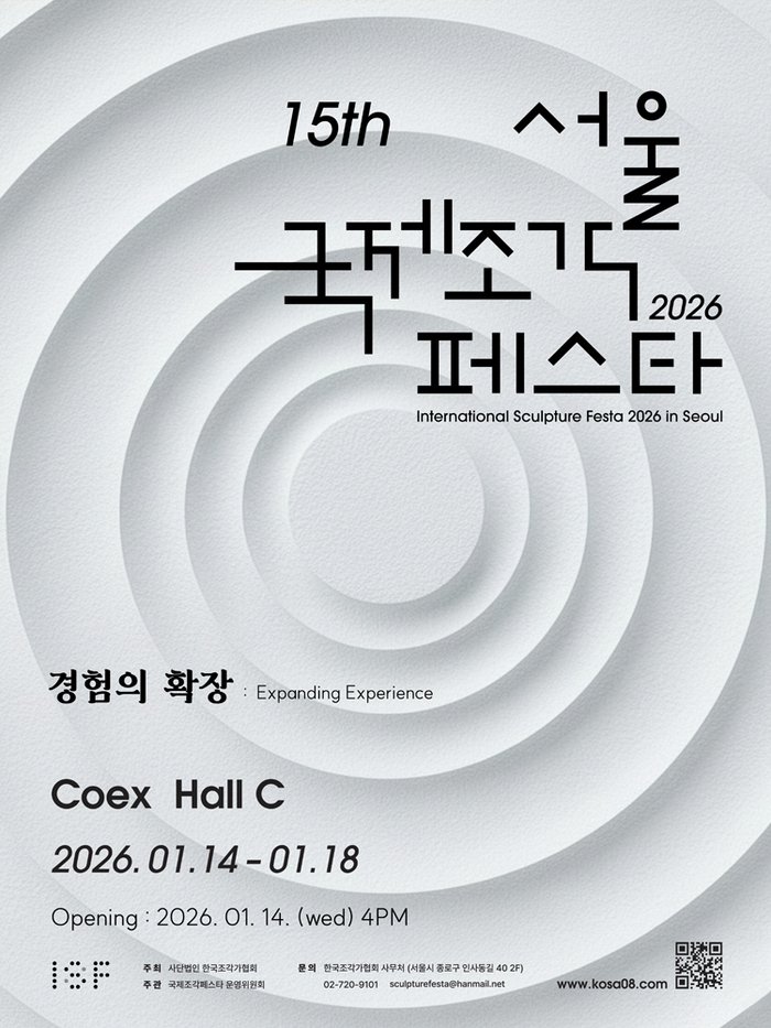 [코리안투데이] 김대성 조각세계, 국제조각페스타 2026서 동화 속 장면으로 관람객 사로잡아 © 김현수 기자