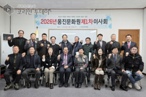 옹진문화원, 2026년 핵심 사업 본격 시동