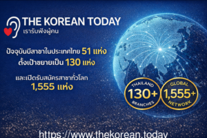 เดอะโคเรียนทูเดย์ ขยายเครือข่ายทั่วโลกเป็น 1,555 สาขา