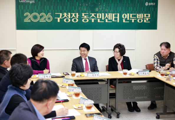 [코리안투데이] 서강석 송파구청장, 27개 동 현장 소통 나선다 © 지승주 기자