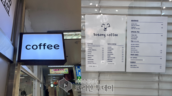간판에 이름을 적지 않은 카페, 보통이라는 용기