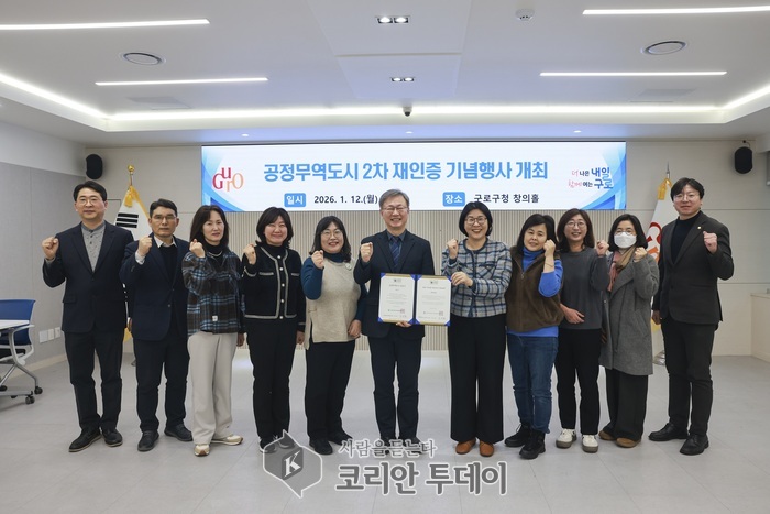 [ 코리안투데이] (사진) 공정무역도시 2차 재인증 기념행사 기념촬영 © 박수진 기자