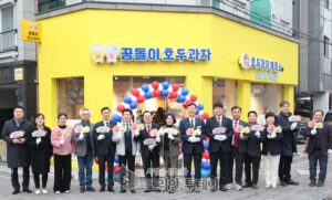 빵의 도시 대전, ‘꿈돌이 호두과자’ 3호 은행점 개소… 성심당과 관광 시너지