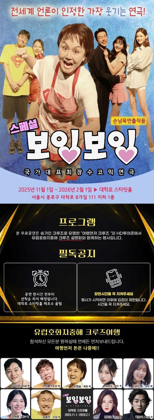 [코리안투데이] 지금, 웃어도 괜찮다는 메시지 © 김현수 기자