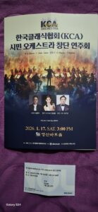 시민과 클래식이 하나가 된 밤