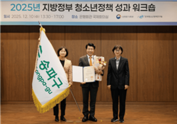 [코리안투데이] 송파구 지난해 대외기관 70건 수상 32억 원 인센티브 확보 © 지승주 기자