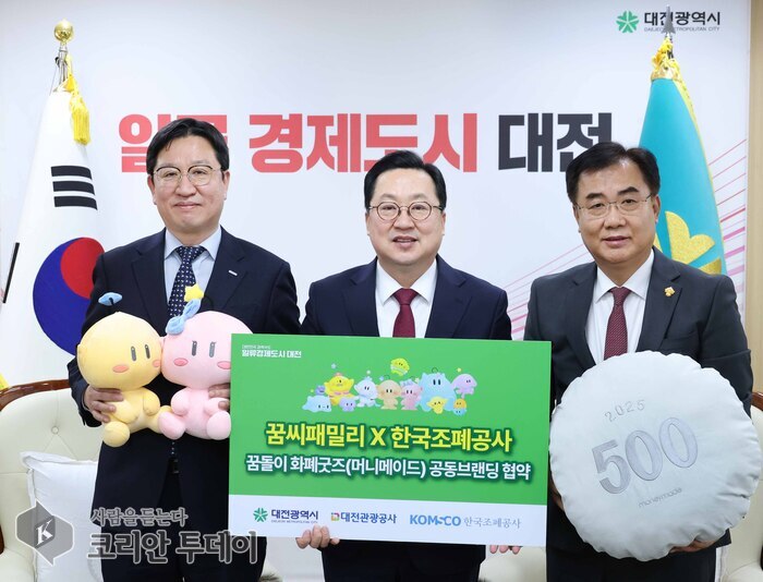 [코리안투데이] 대전시, 대전관광공사, 한국조폐공사 업무협약 후 기념촬영(사진제공: 대전시청) © 임승탁 기자
