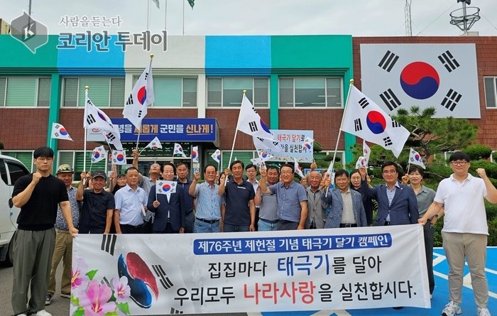 [코리안투데이] 영산면 이장협의회, 공무원 참여 태극기 달기 운동 캠페인 시작 © 신성자 기자