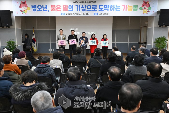 ▲ 가능동 2026년 주요업무보고회 ©안종룡 기자