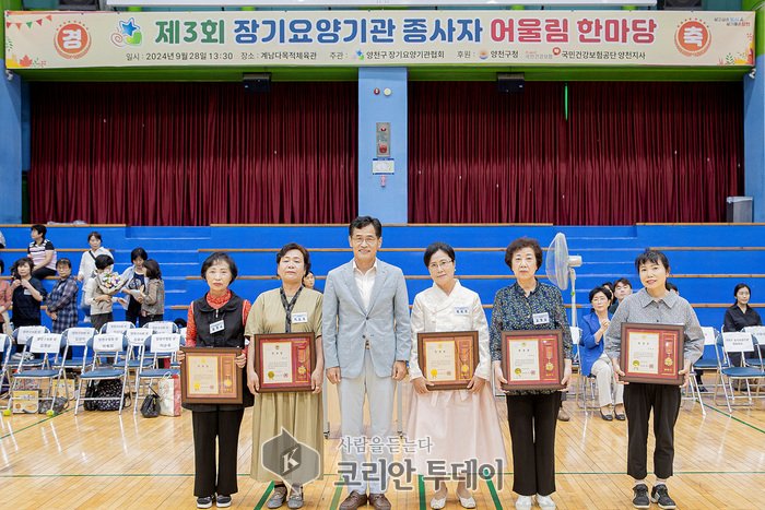 [코리안투데이] 양천구 장기요양기관 종사자 어울림 행사에서 우수종사자 표창 후 기념촬영 중인 이기재 구청장(사진=양천구청) © 변아롱 기자