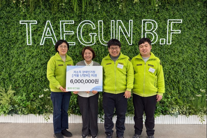 [코리안투데이] 고양시장애인종합복지관, ㈜태건비에프 난방비 후원금 600만 원 © 지승주 기자