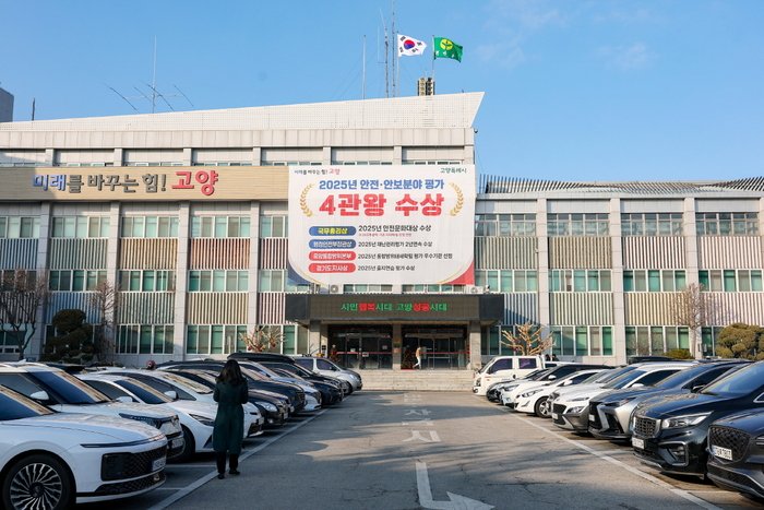 [코리안투데이] 고양시, 2026년 성인장애인 및 경계선지능인 평생교육 지원사업 © 지승주 기자