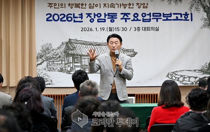 ▲ 의정부시 장암동, 2026년 주요업무보고회 개최 © 안종룡 기자