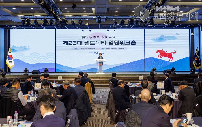 [코리안투데이] 중소기업중앙회에서 열린 ‘세계한인경제무역협회 워크숍’ © 송정숙 기자