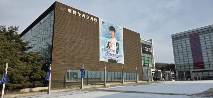 [코리안투데이] 고양시, 빙상 유망주 임종언 선수 밀라노 동계올림픽 출전 전폭 응원 © 지승주 기자