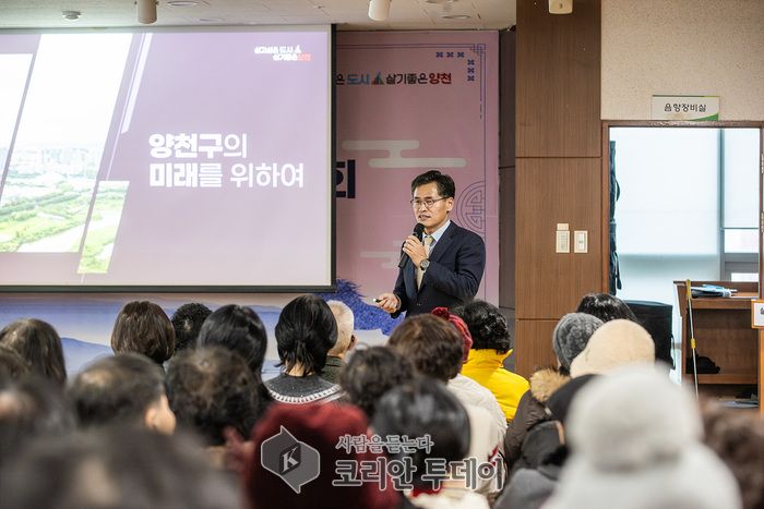 [코리안투데이] 2026년 동 신년 업무보고회에서 구정 운영방향에 대해 설명하고 있는 이기재 양천구청장(사진=양천구청) © 변아롱 기자