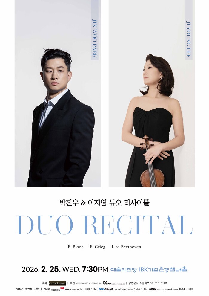 [코리안투데이] 박진우, 이지영, 듀오 리사이틀 © 김현수 기자