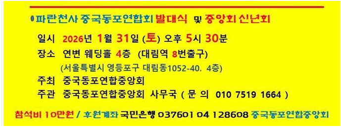 [코리안투데이] 사진 행사 장소 안내문 © 박수진 기자