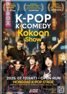 K-팝과 코미디의 환상적 만남, ‘Kokoon Show’ 7월 홍대에서 상설 공연 시작