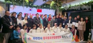 中国同胞联合中央会“蓝天使中国同胞联合会”成立- 2026年中央会新年会同日举行