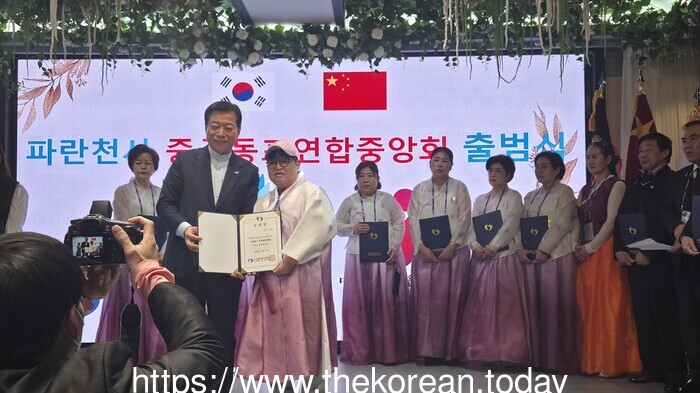 [코리안투데이] 사진 중국동포연합중앙회 파란천사 출범식 임명장 수여식 © 박수진 기자