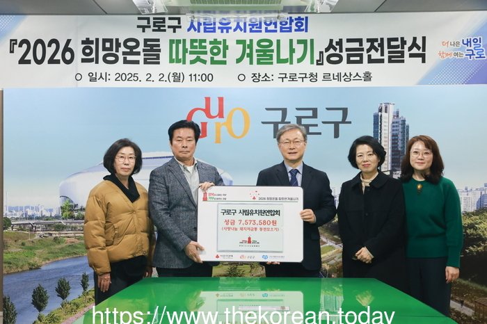 [코리안투데이] (사진) 2026 희망온돌 따뜻한 겨울나기 성금 전달식에서 단체 기념촬영을 하고 있다 © 박수진 기자