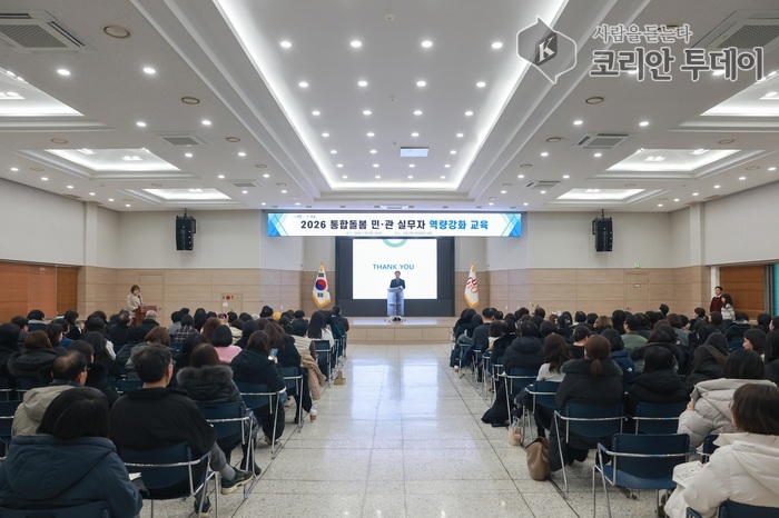 [코리안투데이] (사진) ‘민·관 통합돌봄 역량강화 교육’에서 인사말하는 장인홍 구청장 © 박수진 기자
