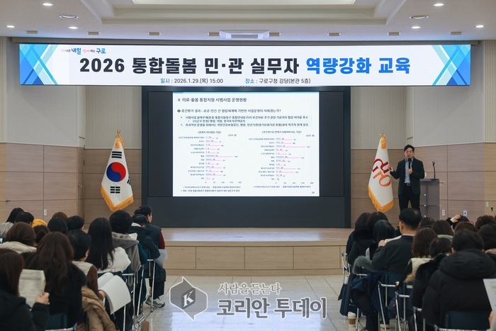 [코리안투데이] (사진) ‘민·관 통합돌봄 역량강화 교육’ 강연 모습 © 박수진 기자