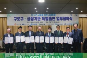 구로구, 6개 기관과 212억 원 규모 금융 협약체결