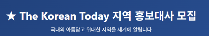 지역 홍보대사 신청