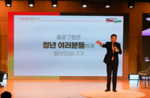 종로구·성균관대학교, 청년창업센터 공동 운영 공식화…청년 창업 지원 본격화