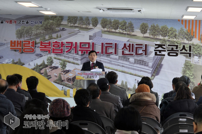 [코리안투데이] 옹진군 ‘백령 국민체육문화센터’ 준공식 © 김미희 기자