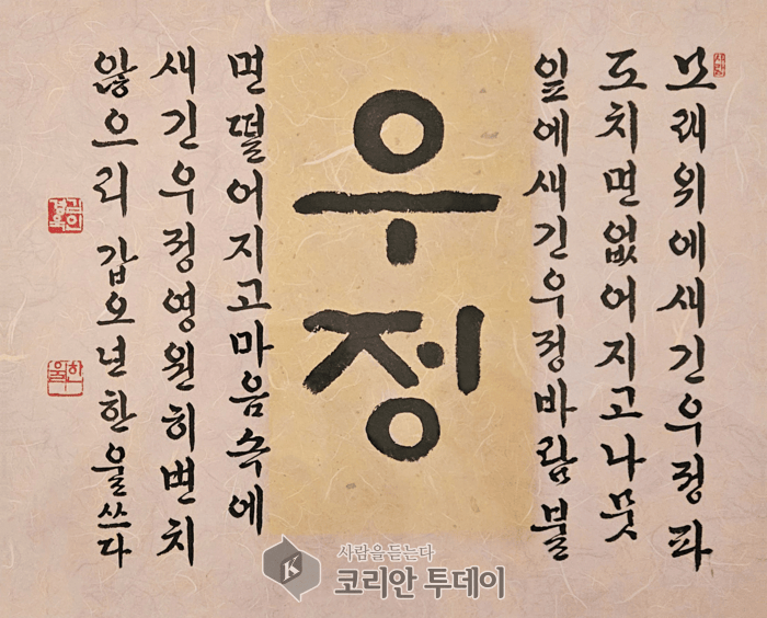 [The Korean Today] Friendship / Kyung-wook Kim52 × 42 cm, Ink on hanji (Korean traditional paper), 2014 © By Soyoung Jeong