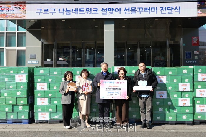 [코리안투데이] (사진) 구로구 나눔네트워크 설맞이 선물꾸러미 전달식에서 단체 기념촬영을 하고 있다© 박수진 기자