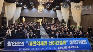황인호 전 대전 동구청장 출판기념회 개최…대전역세권 신야간경제 비전 제시