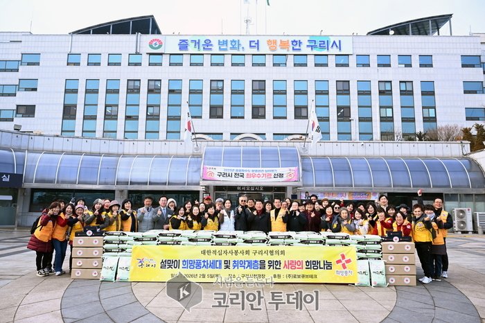 [코리안투데이] 설 앞둔 구리시에 퍼진 온기(사진: 550세대에 전달된 '희망 나눔') © 손현주 기자