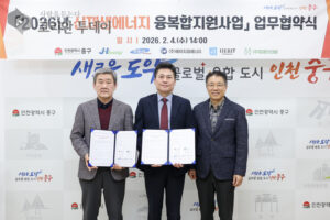 인천 중구, 25억 투입 ‘신재생에너지 융복합지원사업’ 본격화