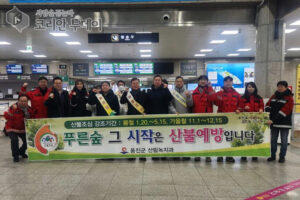 옹진군, 봄철 산불예방 캠페인 전개…“작은 불씨도 경계해야 할 시기입니다”
