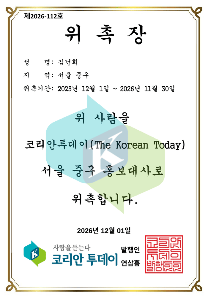 [코리안투데이]글과 영상으로 풀어내는 서울 중구 문화예술의 현재 © 김현수 기자