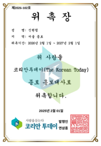 시인·사진작가poet artist 신현림이 전하는 서촌 문화와 종로 문학 예술 활동