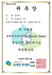 거창 예술 홍보대사 강경록, 지역 미술의 흐름을 기록하다