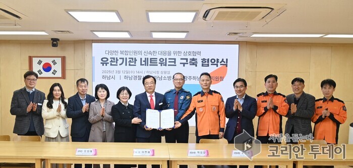 [코리안 투데이] 지난해 3월 하남시청 상황실에서 열린 하남시 유관기관 네트워크 구축 협약식에서 참석자들이 기념사진을 촬영하고 있다. © 신영민 기자