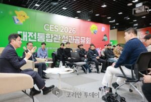 CES 2026 대전통합관 성과공유회 개최 “1088건 상담 및 15.5억 원 투자 유치 달성”