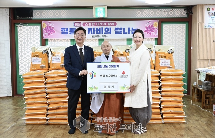 [코리안투데이] 보문산 형통사의 쌀 기탁 © 임승탁 기자