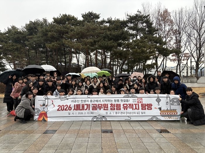 [코리안투데이] 중구, 신규 공무원 대상 '청렴·적극행정 교육' 성료 © 지승주 기자
