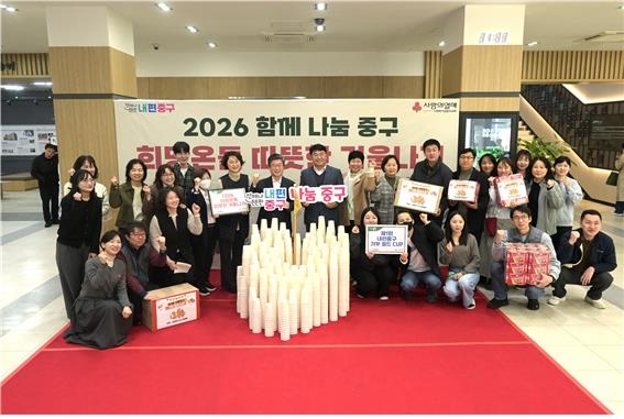 [코리안투데이] 중구, 다회용컵 2천 개 기부 챌린지로 ‘설맞이 나눔’ 실천 © 지승주 기자