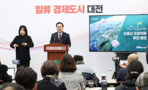 보물산 프로젝트 공공개발 전환으로 대전 원도심 부활 가속화