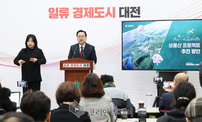 [코리안투데이] 보물산 프로젝트 추진 방안 발표 모습 © 임승탁 기자