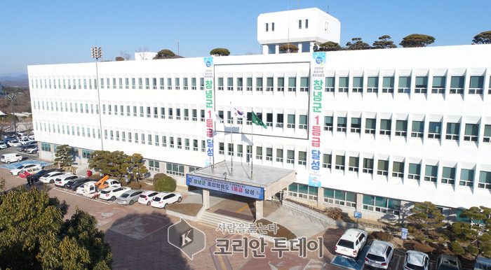 [코리안투데이] 창녕군청 전경 © 신성자 기자